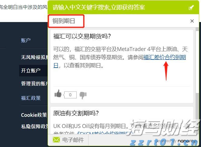  湛江边检站保障40万吨级转子帆加装船安全靠泊