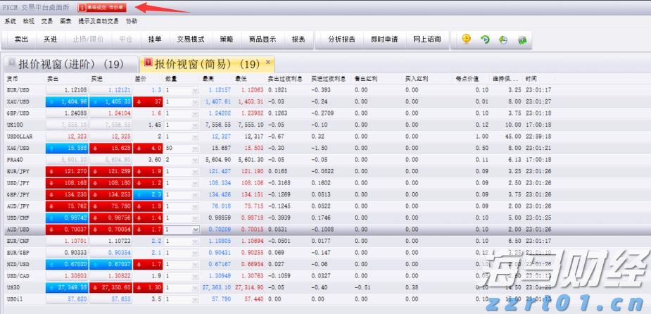 广东队2：0战胜山东队，获小组头名晋级淘汰赛