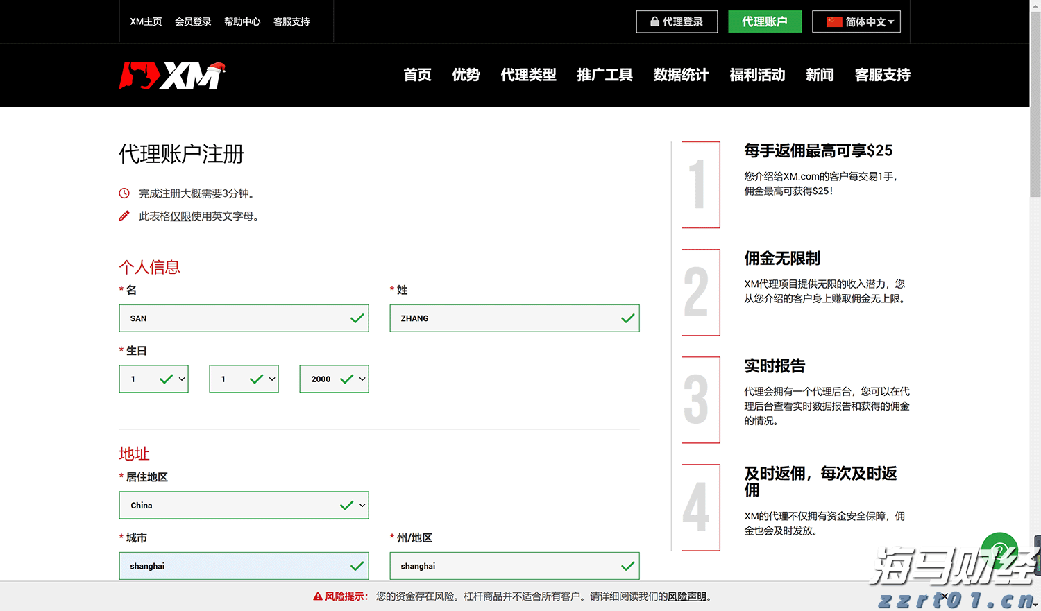 港股概念追踪 | 房地产贷款增速回升 行业总体朝止跌回稳方向迈进 左侧潜伏时机已到(附概念股)