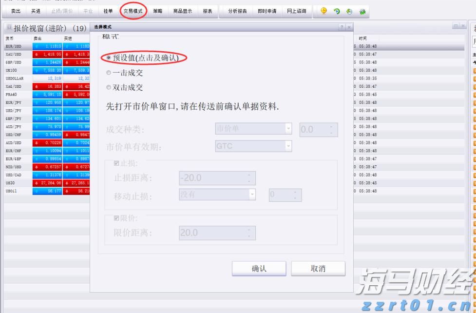  港元拆息走势不一，一个月息连续上涨两日