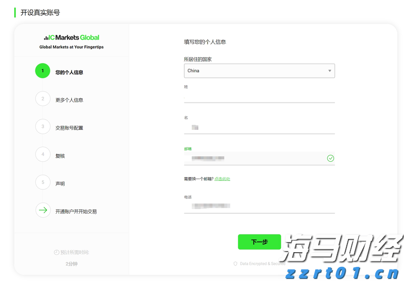 网络出现假冒人民大会堂门票 暑期出游购票要当心